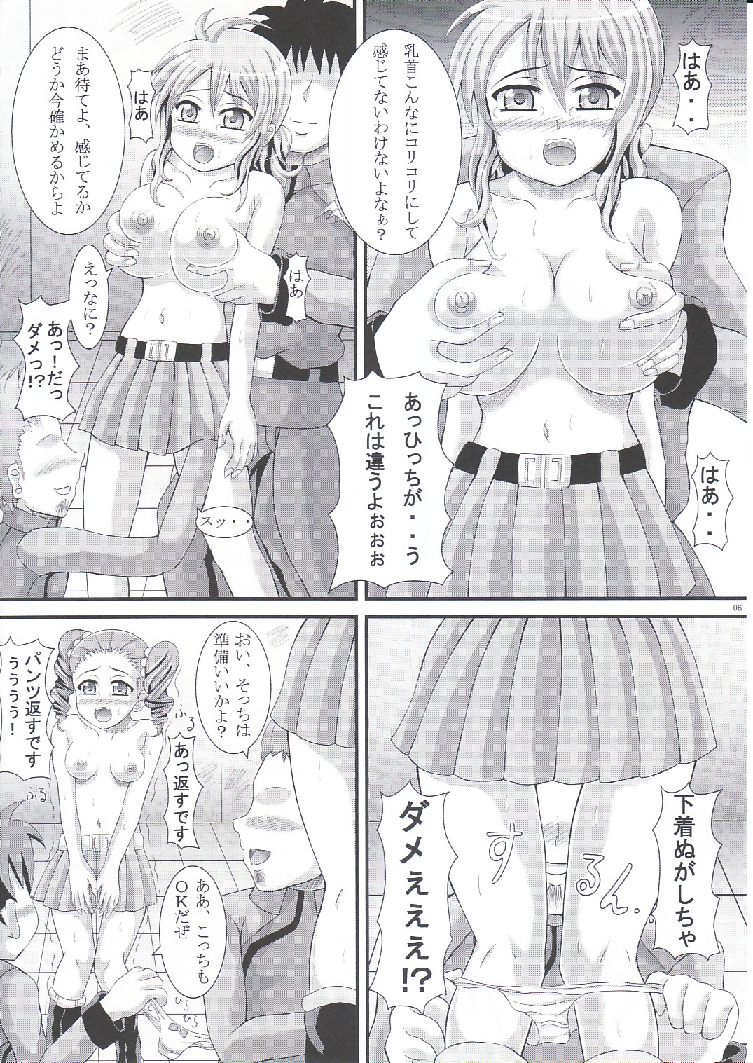 Shiru Dark Operator page 5 full