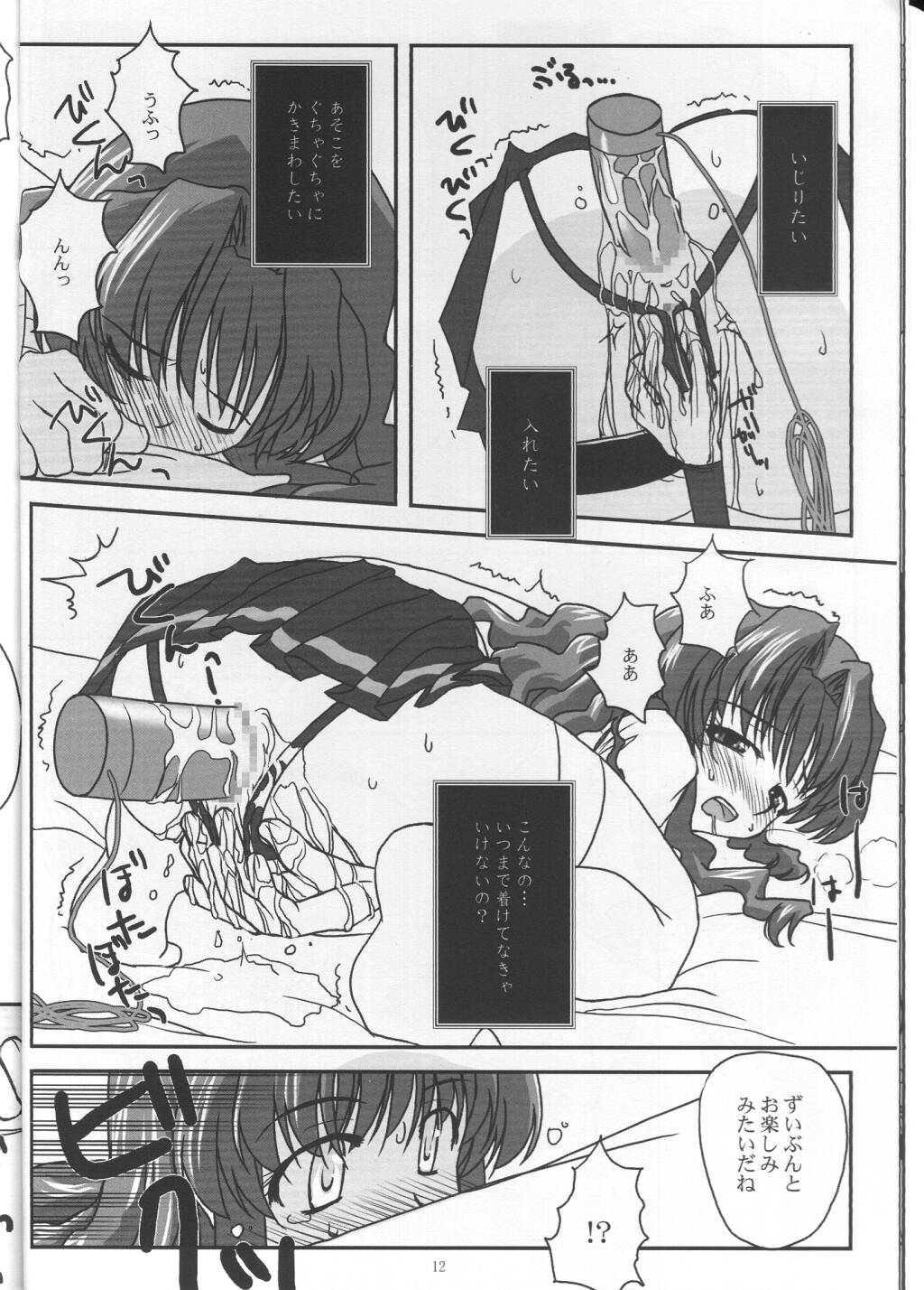 Banka page 12 full