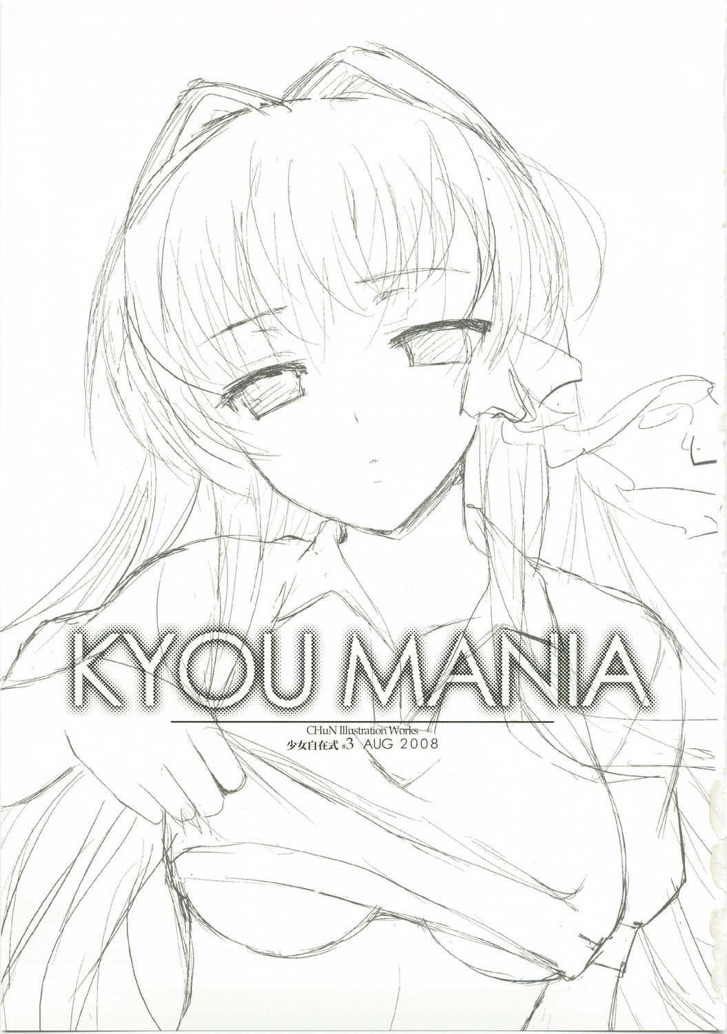KYOU MANIA page 3 full