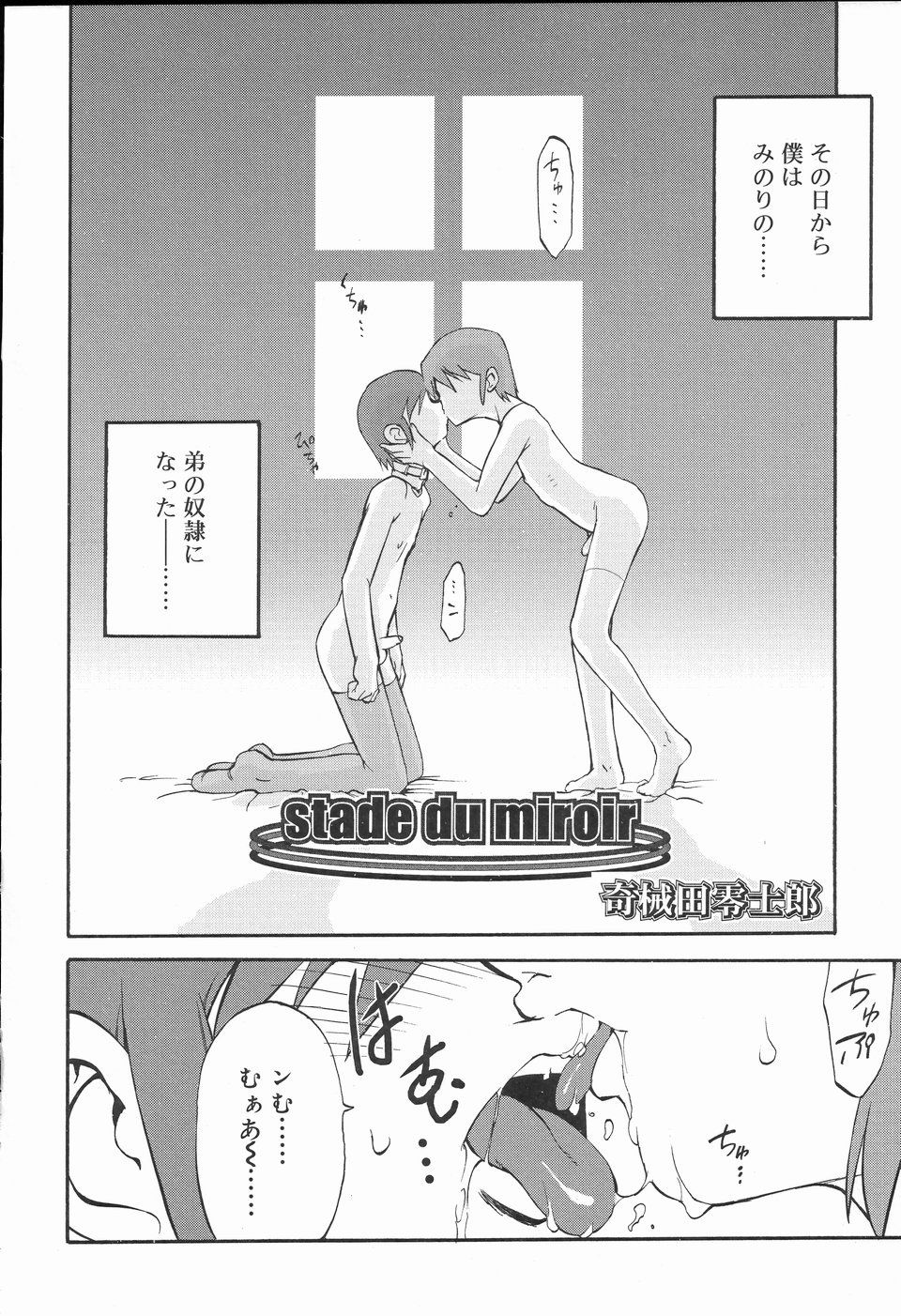 Koushoku Shounen no Susume 2 page 11 full