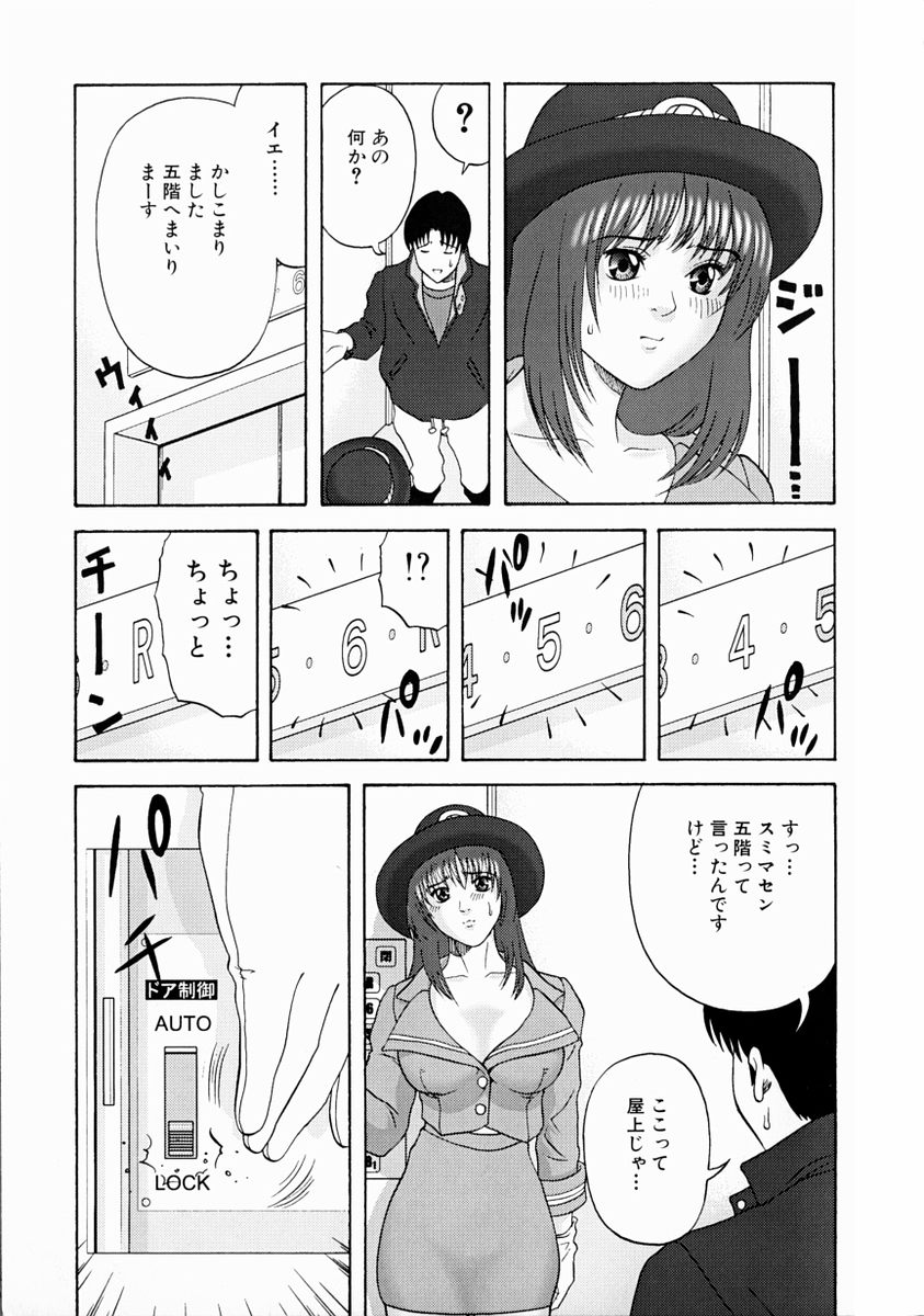 F-Cup de Cosplay page 11 full