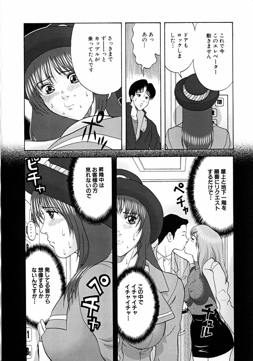 F-Cup de Cosplay page 12 full