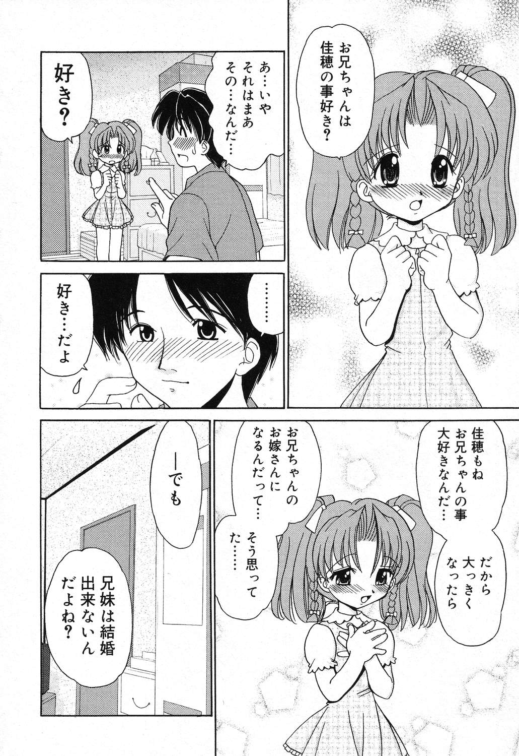 Pure Petit Vol. 16 page 11 full
