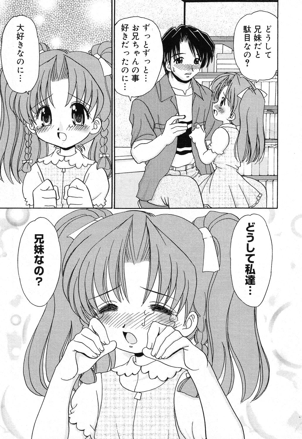 Pure Petit Vol. 16 page 12 full
