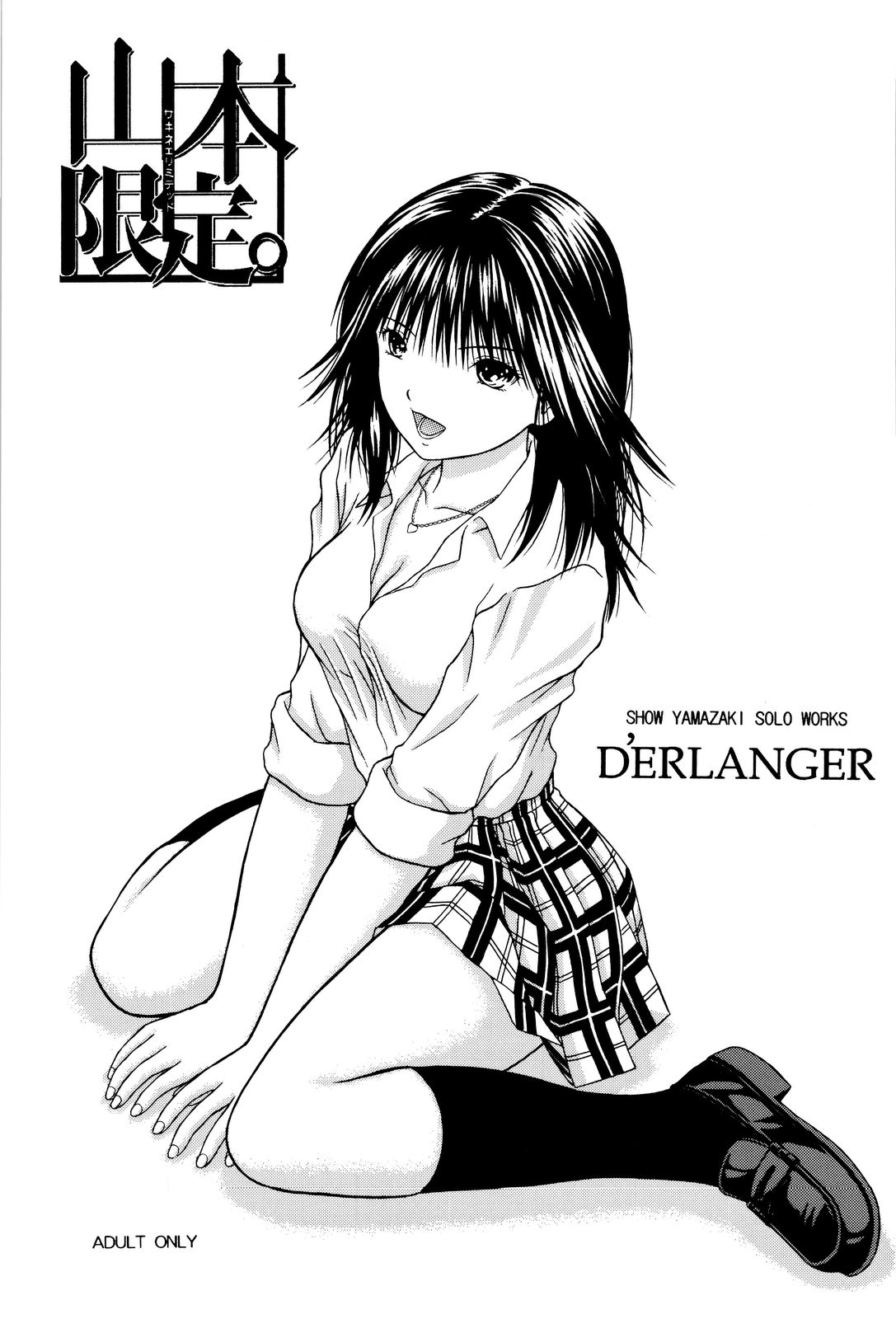 Yamamoto gentei. page 1 full