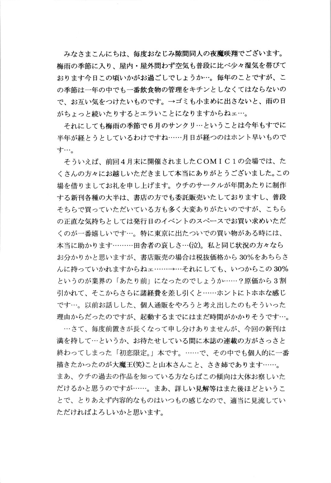 Yamamoto gentei. page 3 full