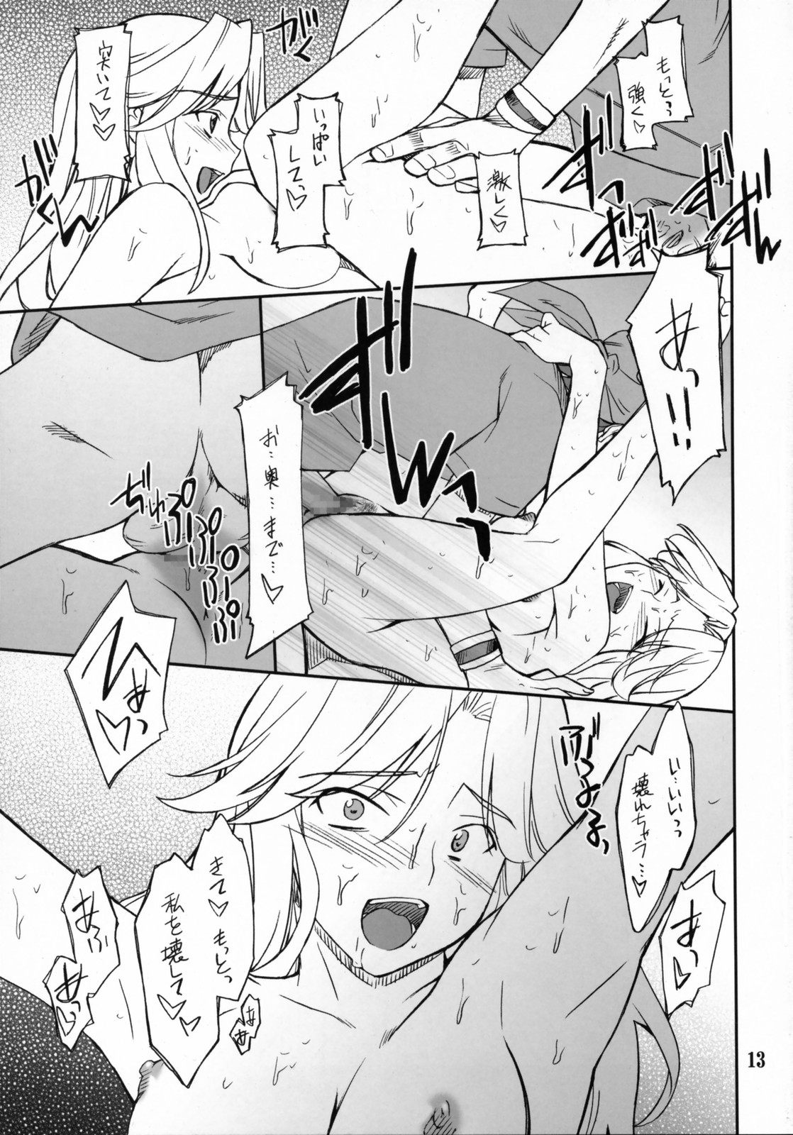 INTERMISSION_if code_03: LEONA page 12 full