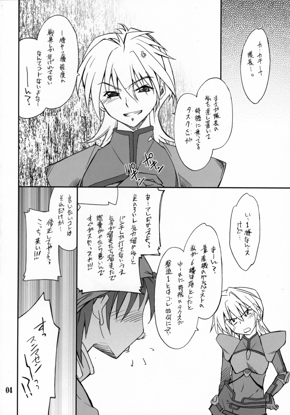 INTERMISSION_if code_03: LEONA page 3 full