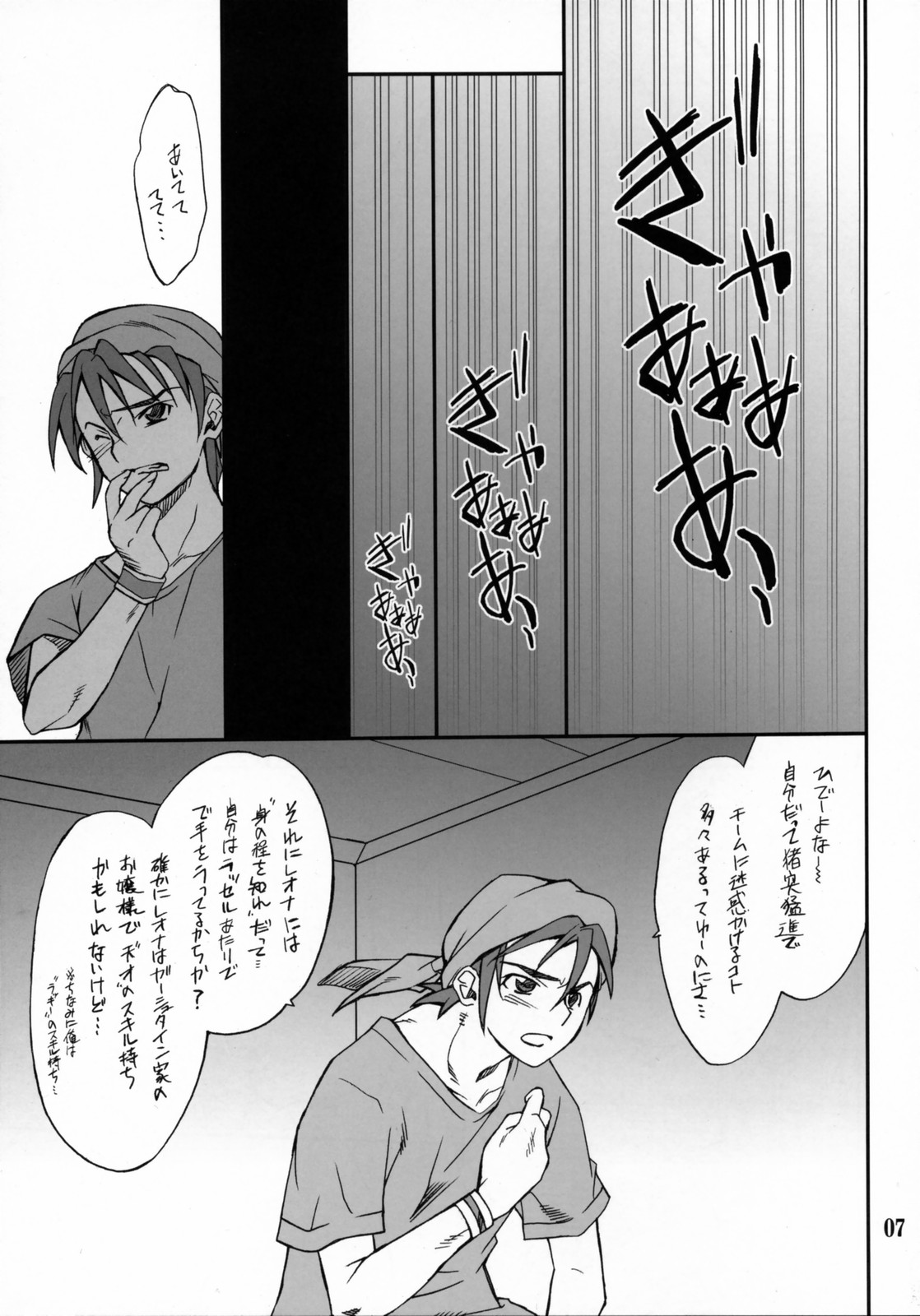 INTERMISSION_if code_03: LEONA page 6 full