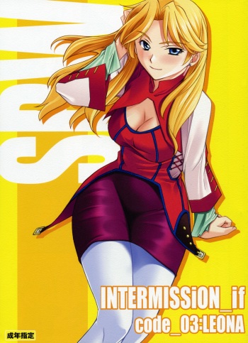 (C71) [P-Forest (Hozumi Takashi)] INTERMISSION_if code_03: LEONA (Super Robot Wars OG: Original Generations) cover