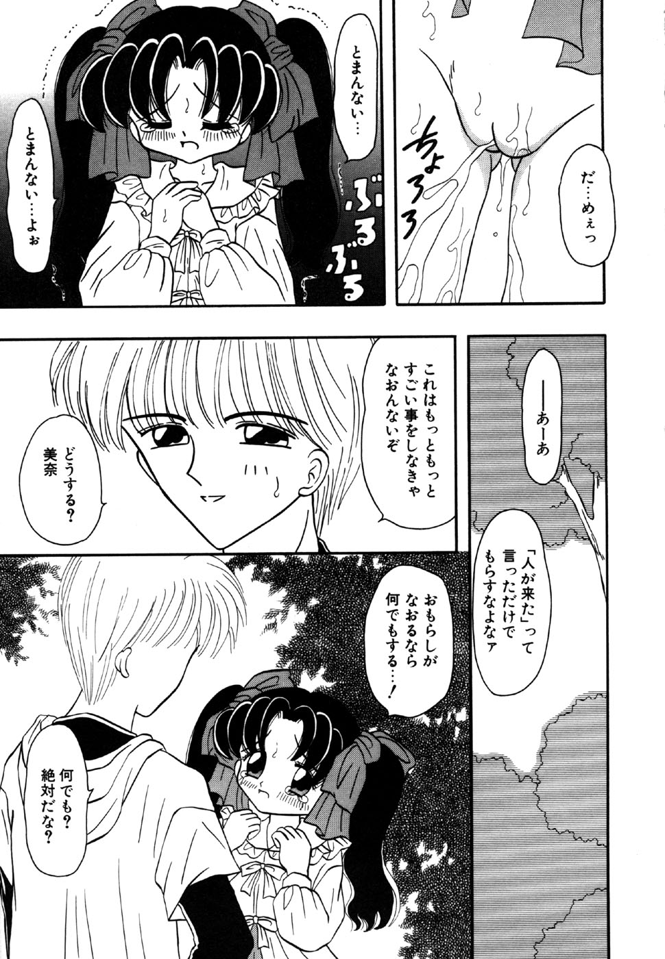 Little Pierce Vol.15 page 11 full