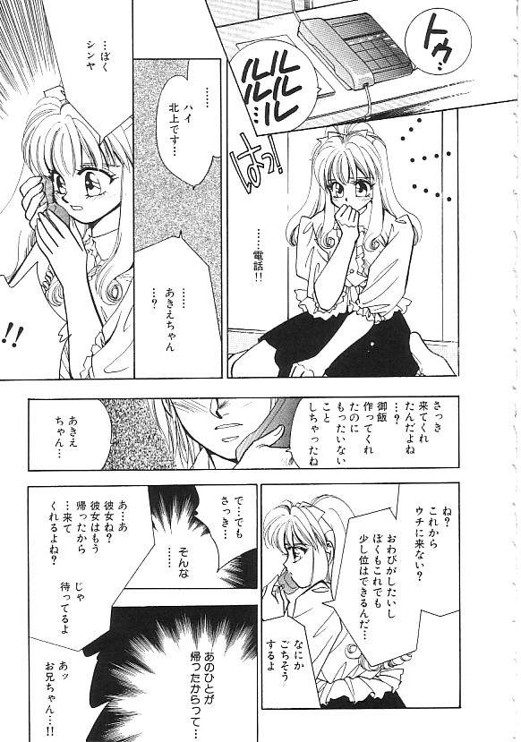 INDEEP Vol.02 page 12 full