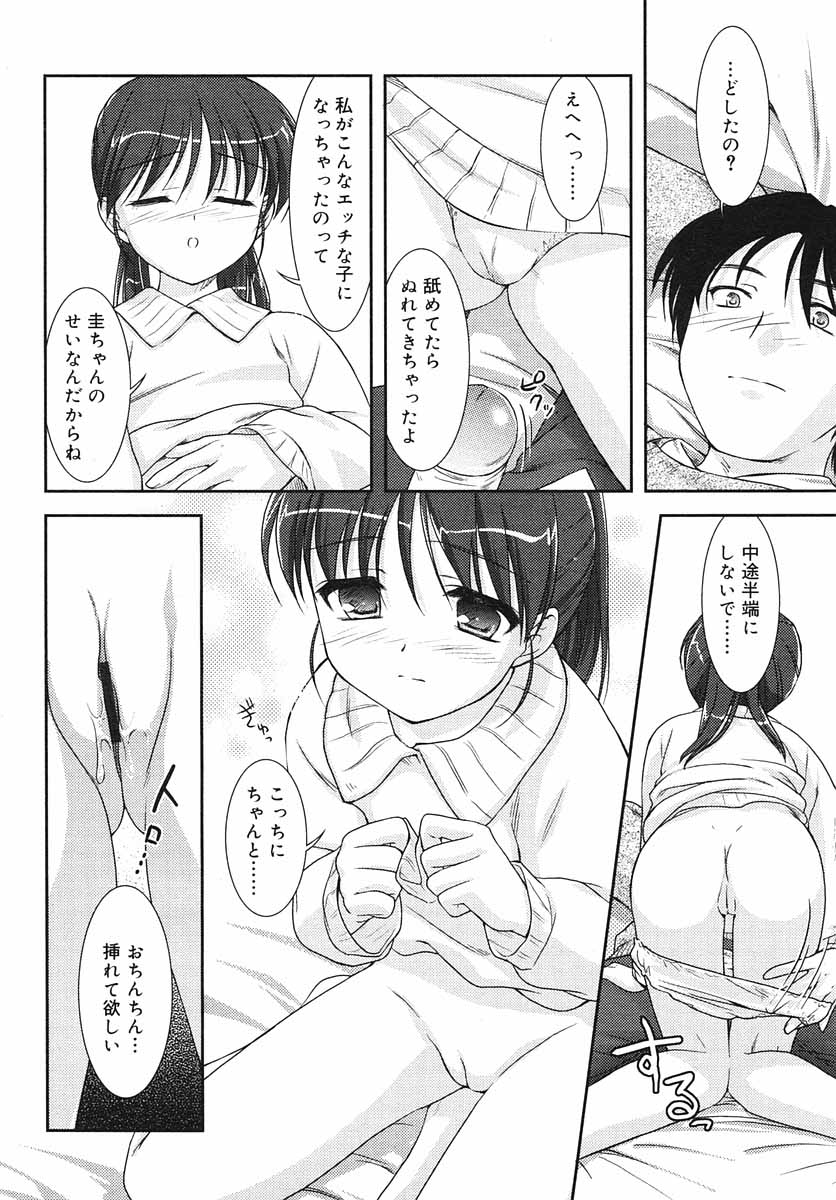 Hinakan Hi! Vol. 03 page 12 full