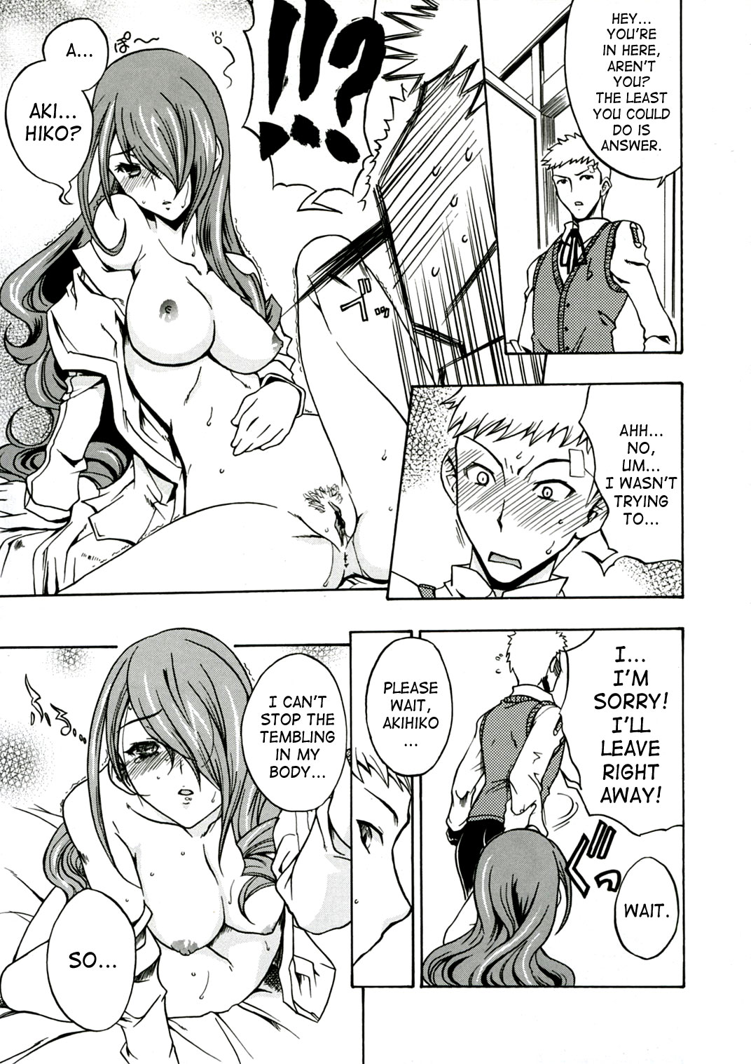 Empress the Unluck page 12 full