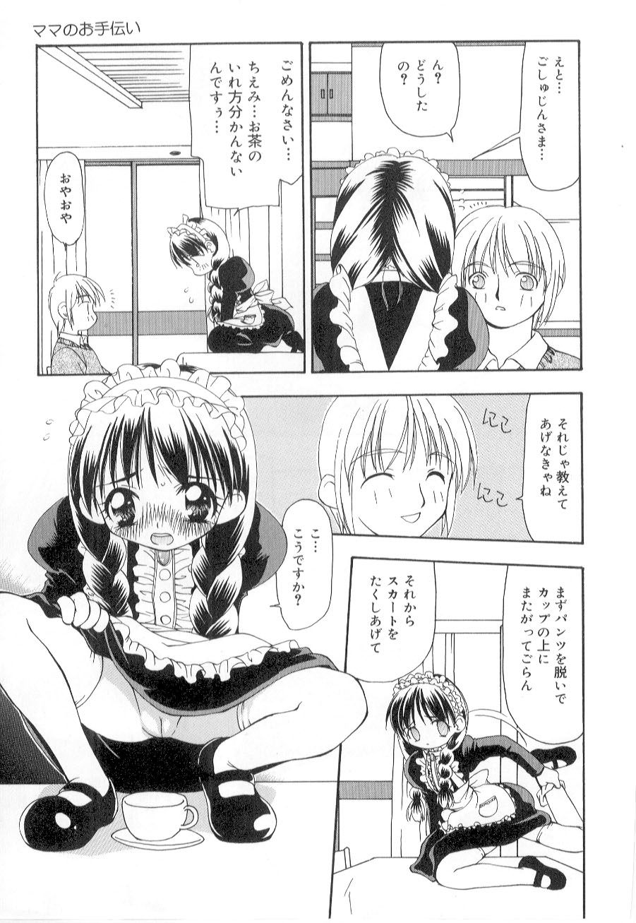 Little Pierce Vol.21 page 11 full