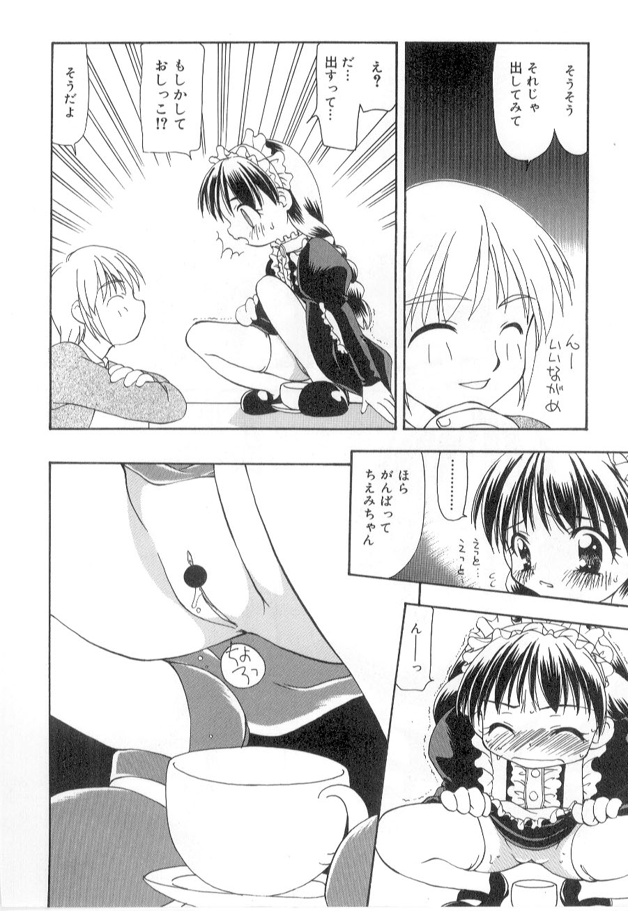 Little Pierce Vol.21 page 12 full
