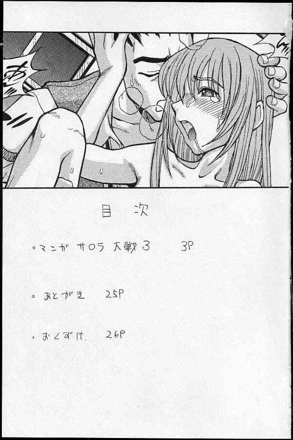 saku rede page 2 full