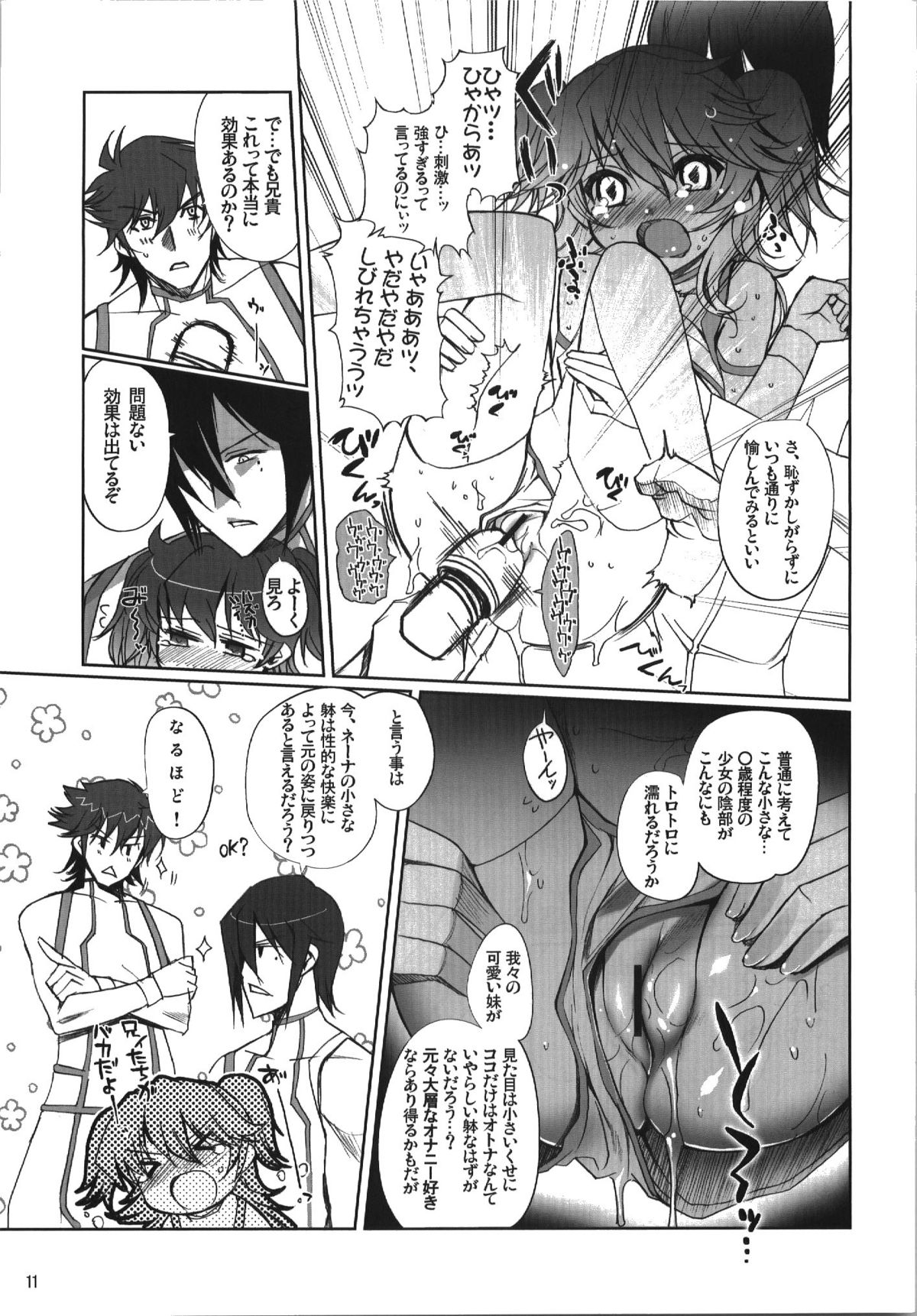Nena Typhoon page 11 full