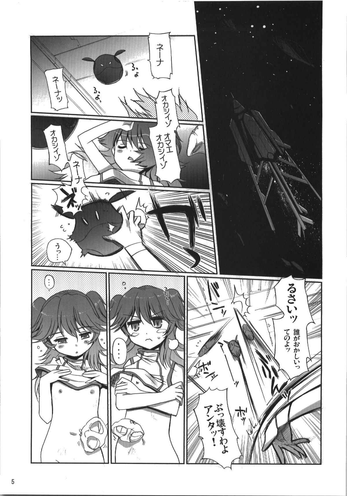 Nena Typhoon page 6 full