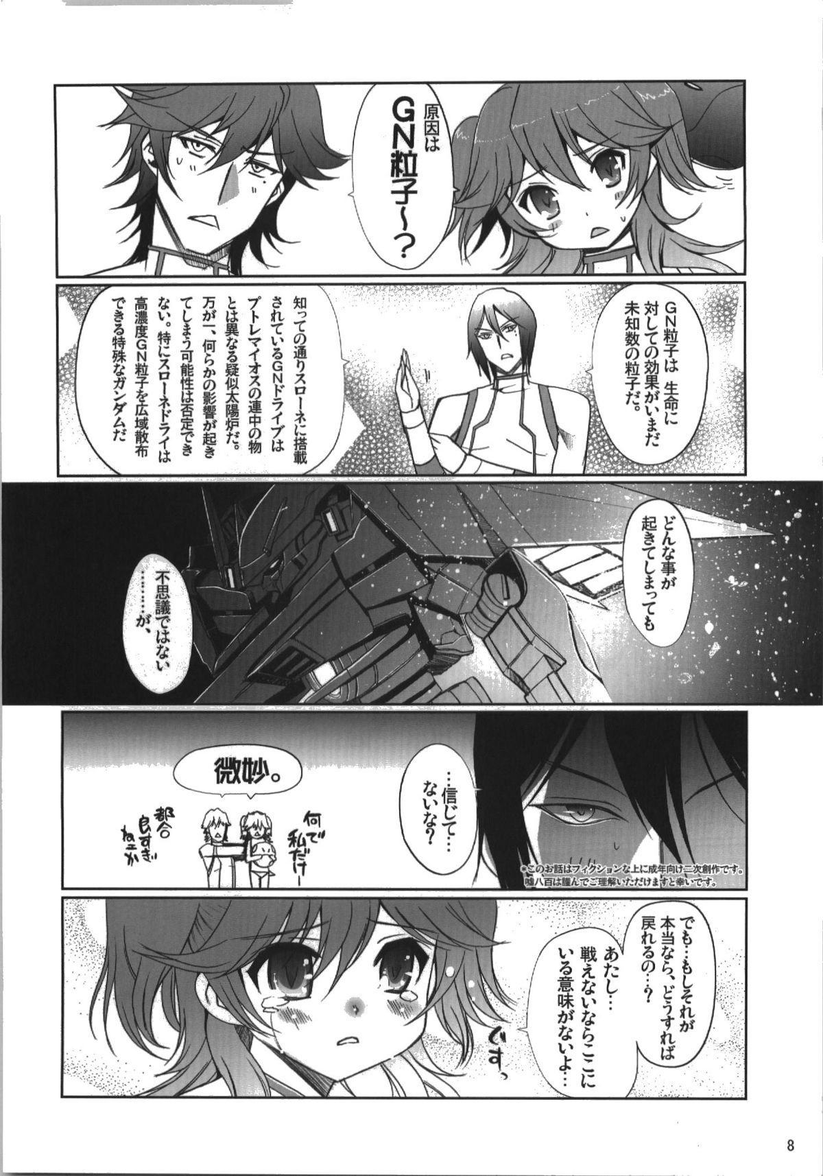 Nena Typhoon page 8 full
