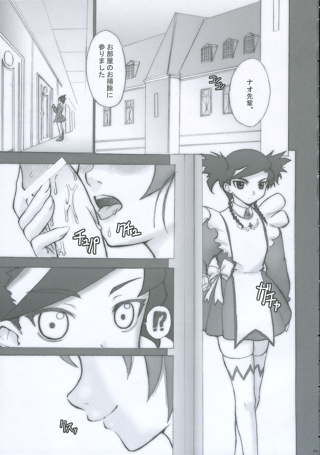 Nina, **reru...orz page 2 full