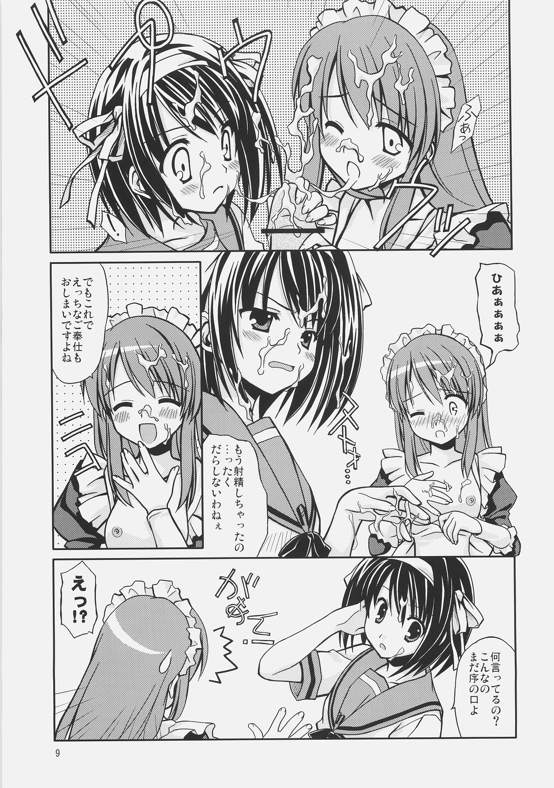 Meku Mikururu page 11 full