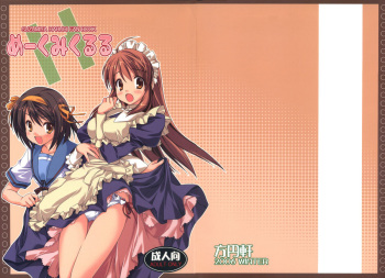 (C71) [Houenken (Inase Shinya)] Meku Mikururu (The Melancholy of Haruhi Suzumiya) cover
