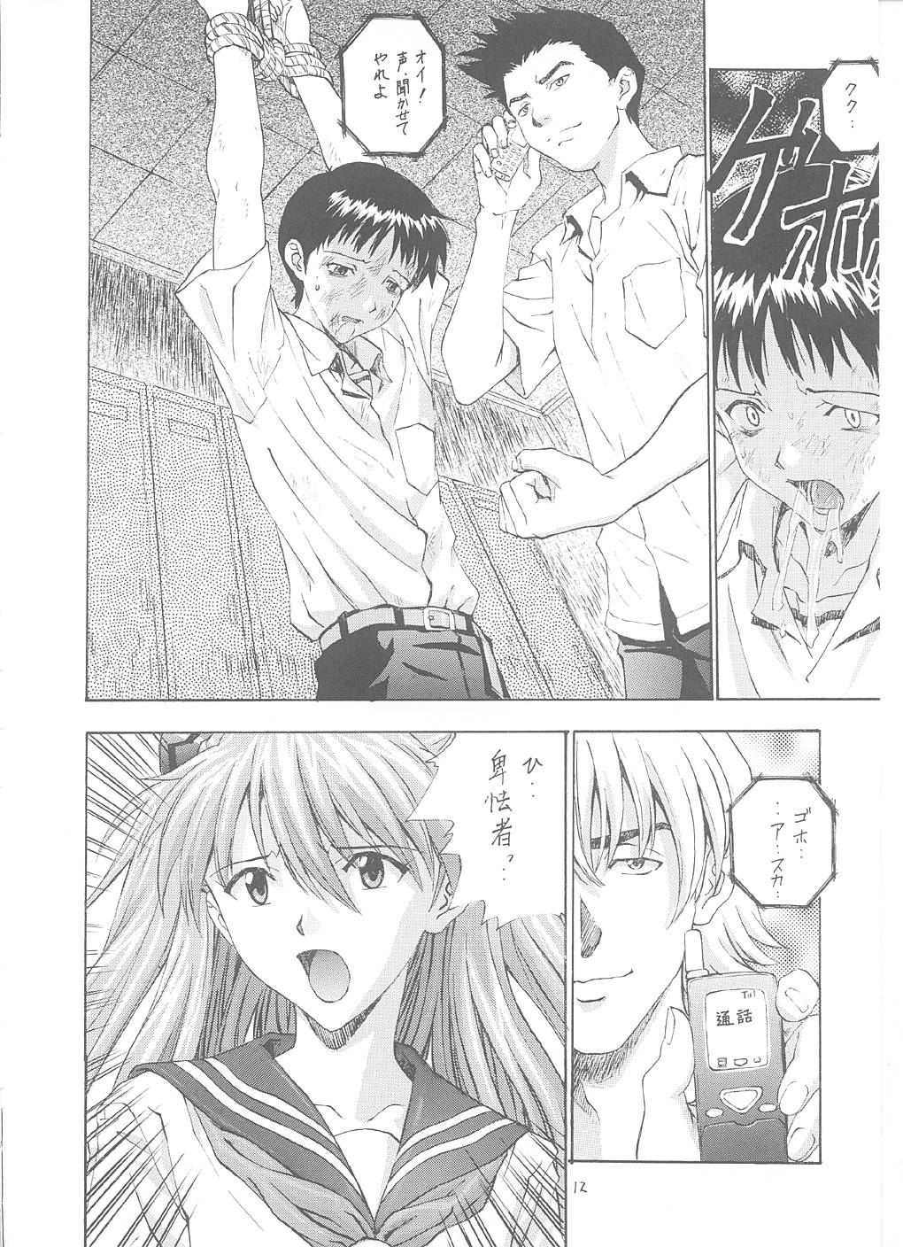 A-one page 11 full