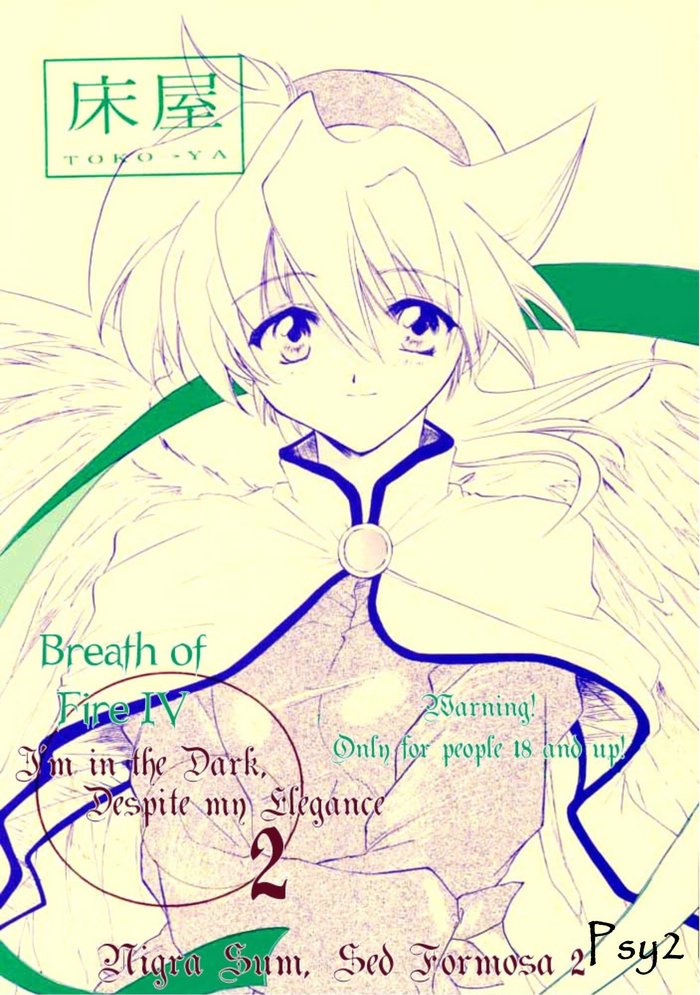Waga wa Kurashi, Saredo Uruwashi 2 page 1 full