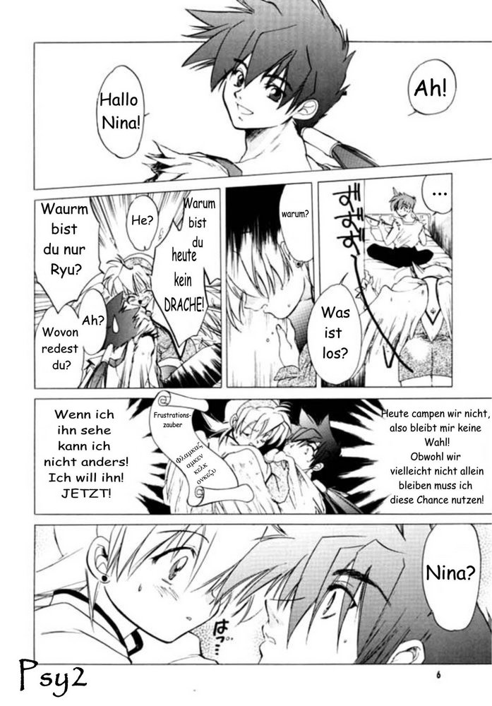 Waga wa Kurashi, Saredo Uruwashi 2 page 6 full