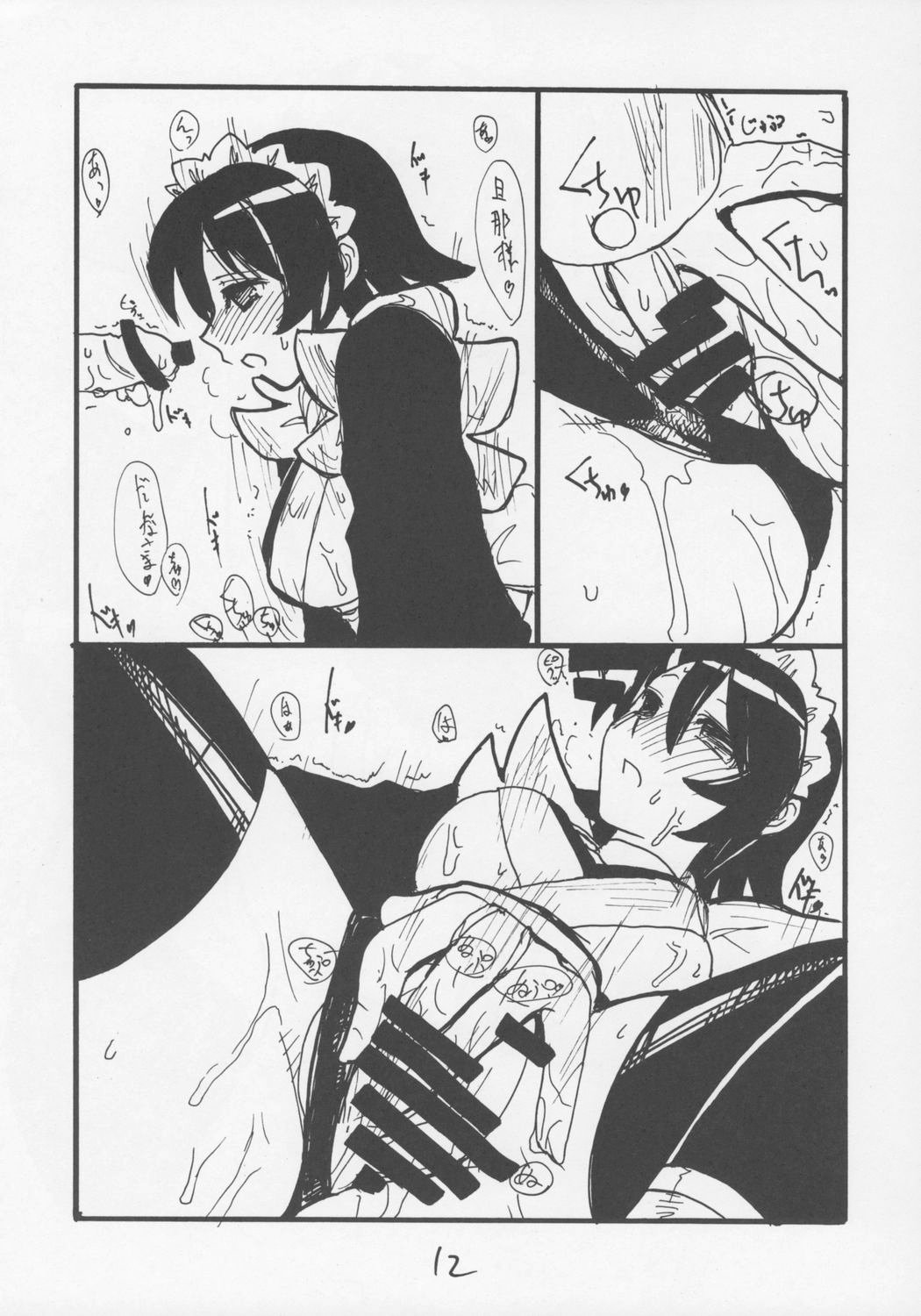 Iroha no Oku page 11 full