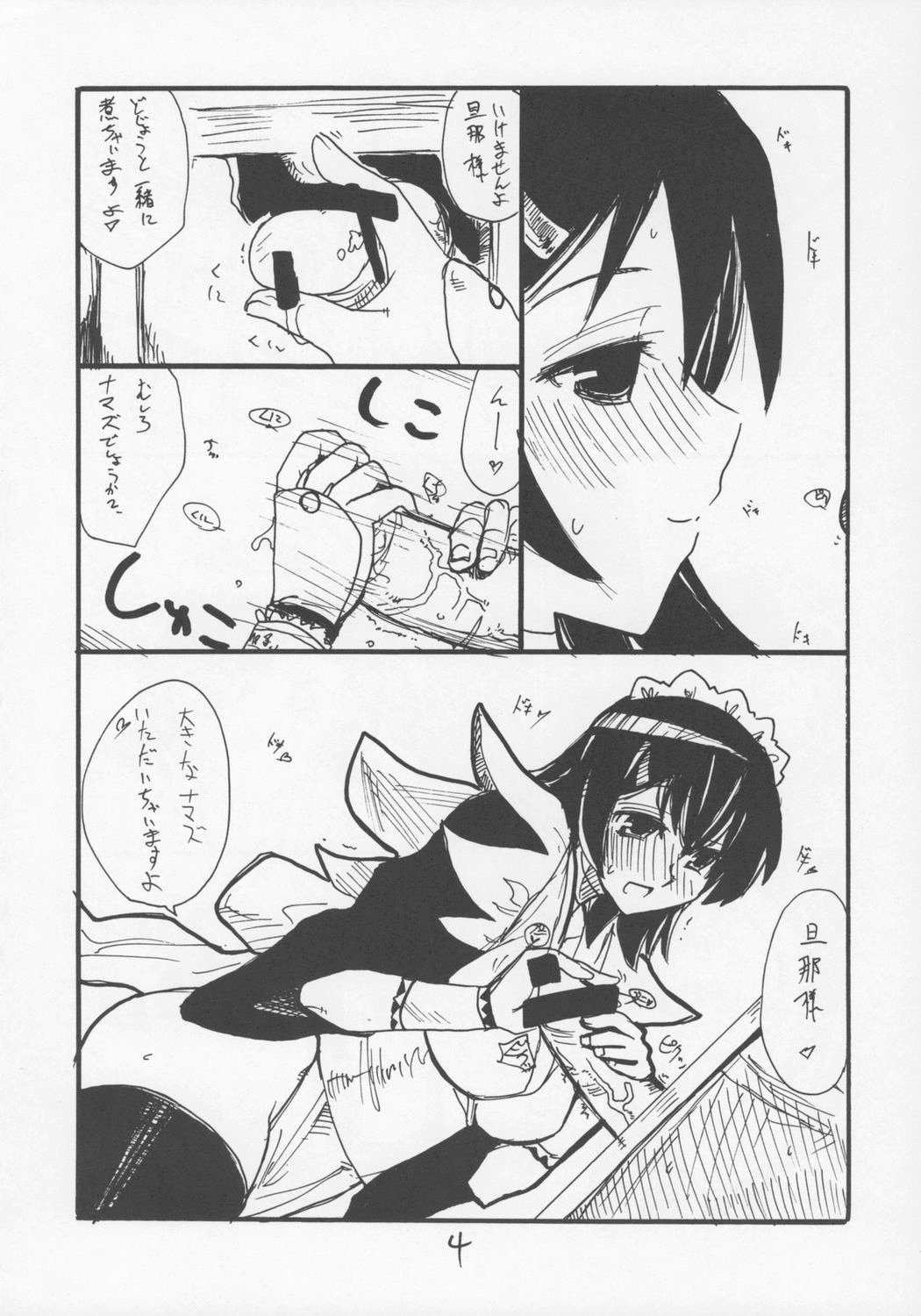 Iroha no Oku page 3 full