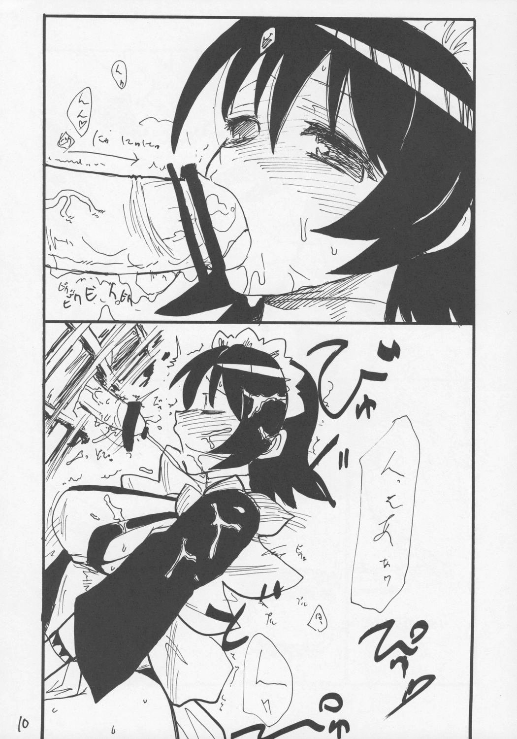 Iroha no Oku page 9 full
