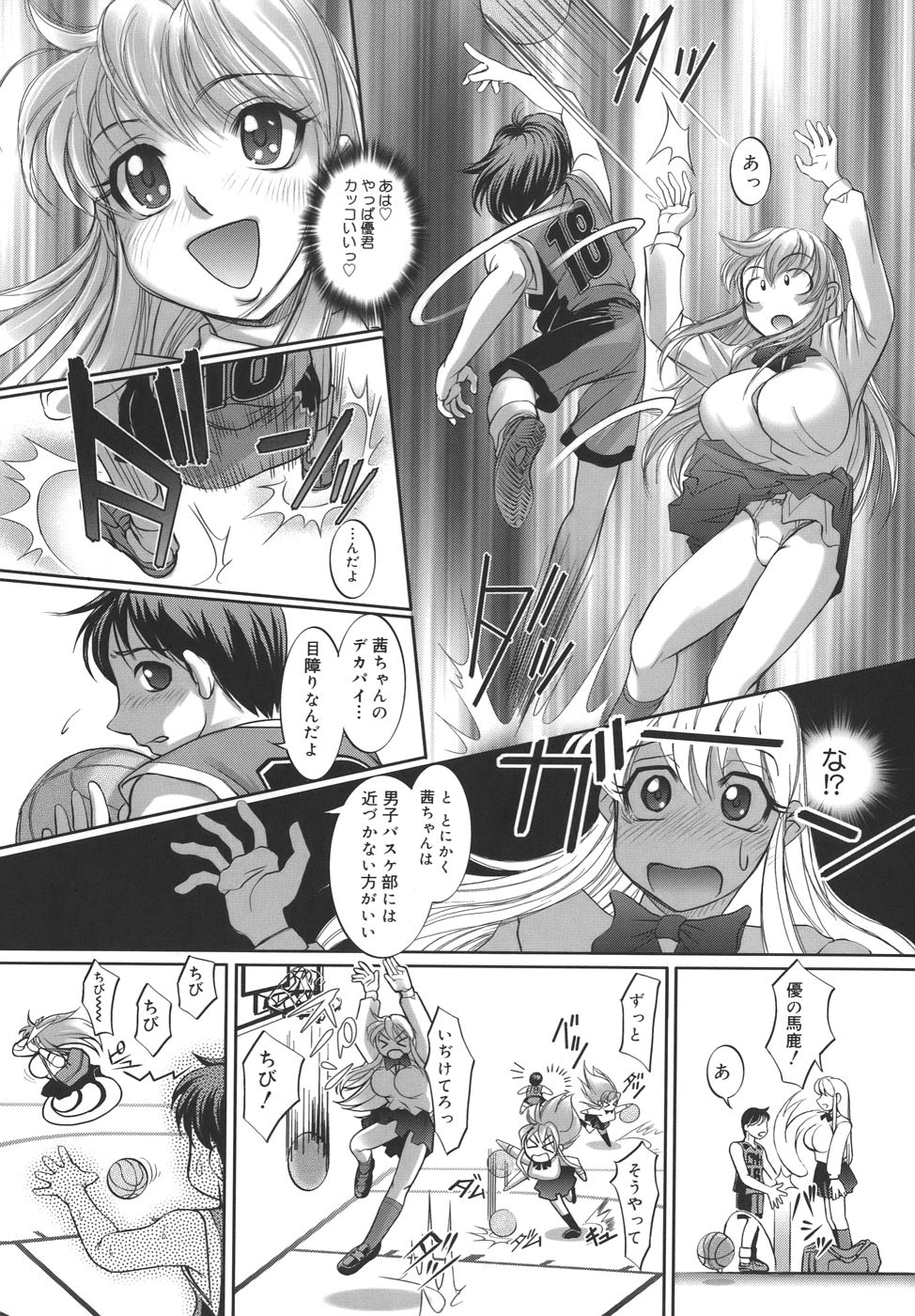 Kounai Enjokousai page 11 full