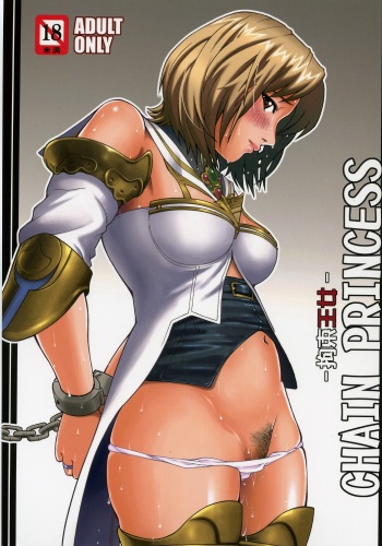 (C70) [Cool Brain (Kitani Sai)] Angel Pain 16: Chain Princess (Final Fantasy XII) [English] cover