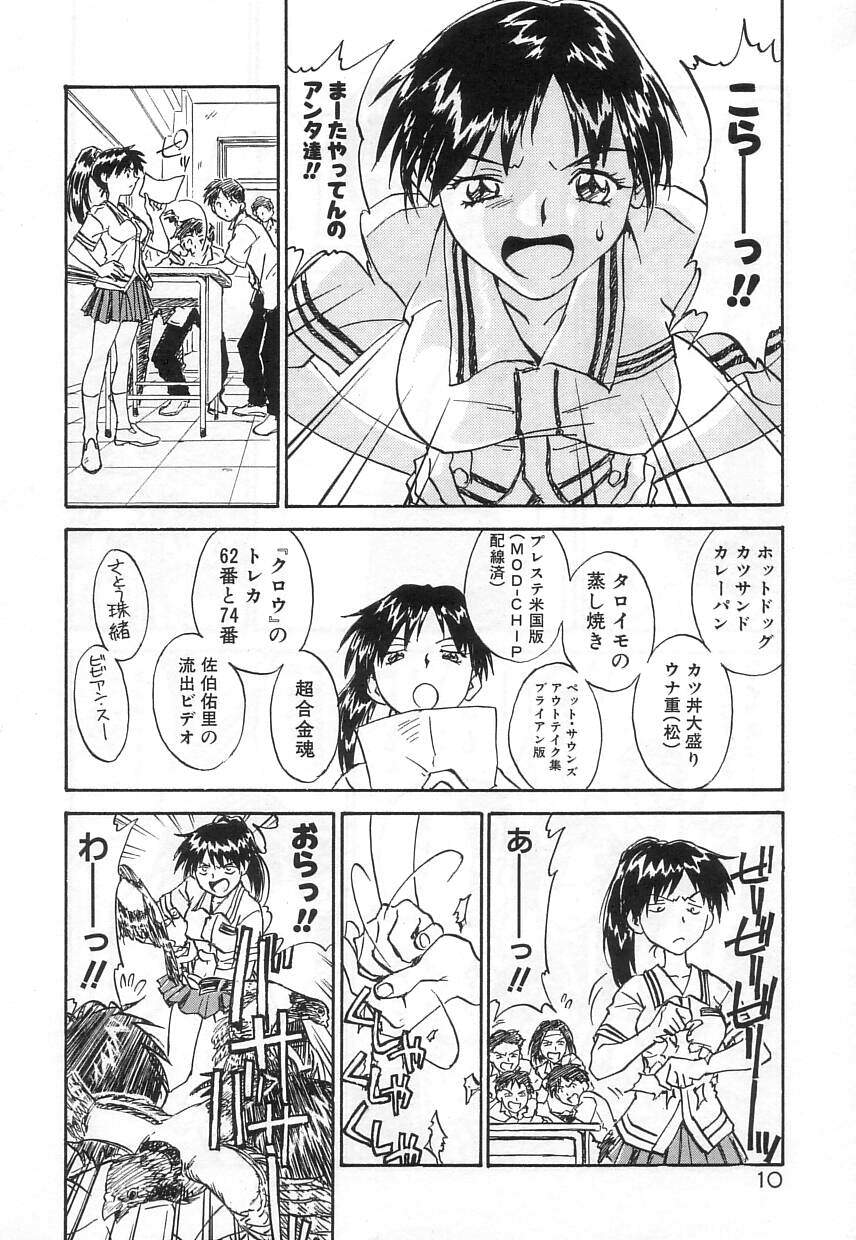 Nakayoshi page 10 full