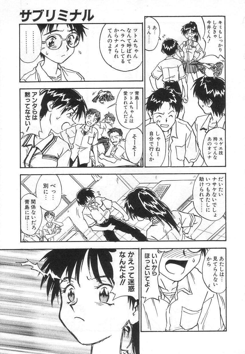 Nakayoshi page 11 full