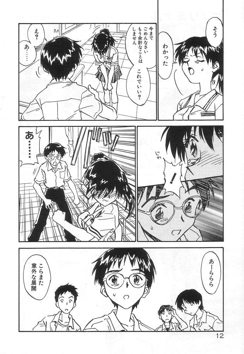 Nakayoshi page 12 full