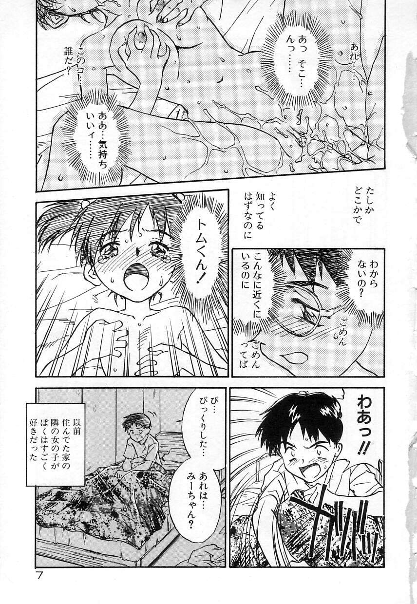 Nakayoshi page 7 full
