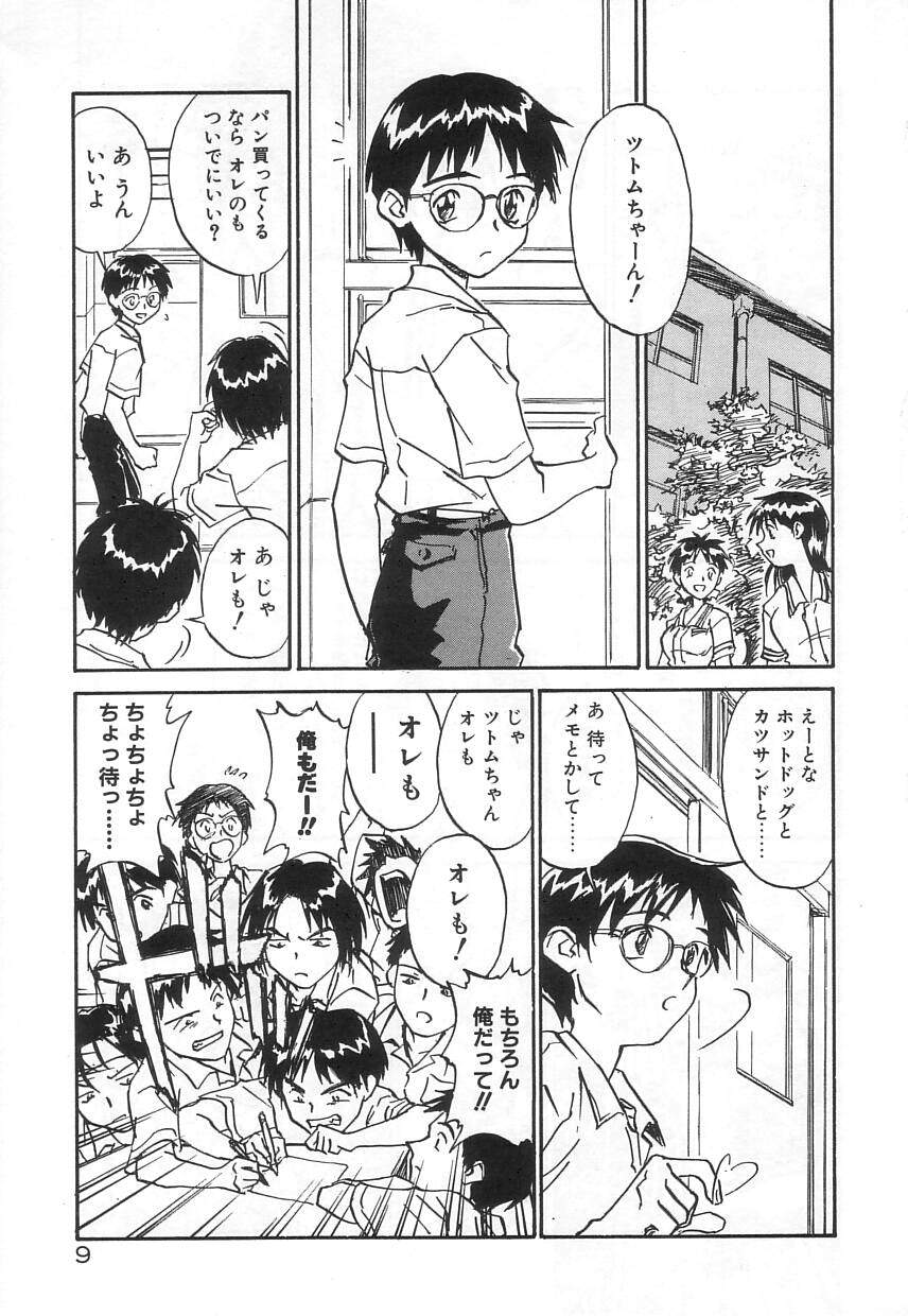 Nakayoshi page 9 full