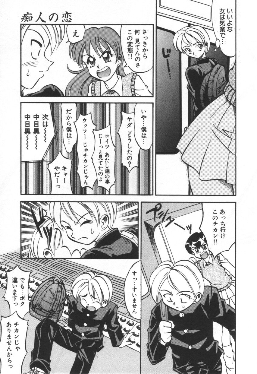 Mosaique Clip page 11 full