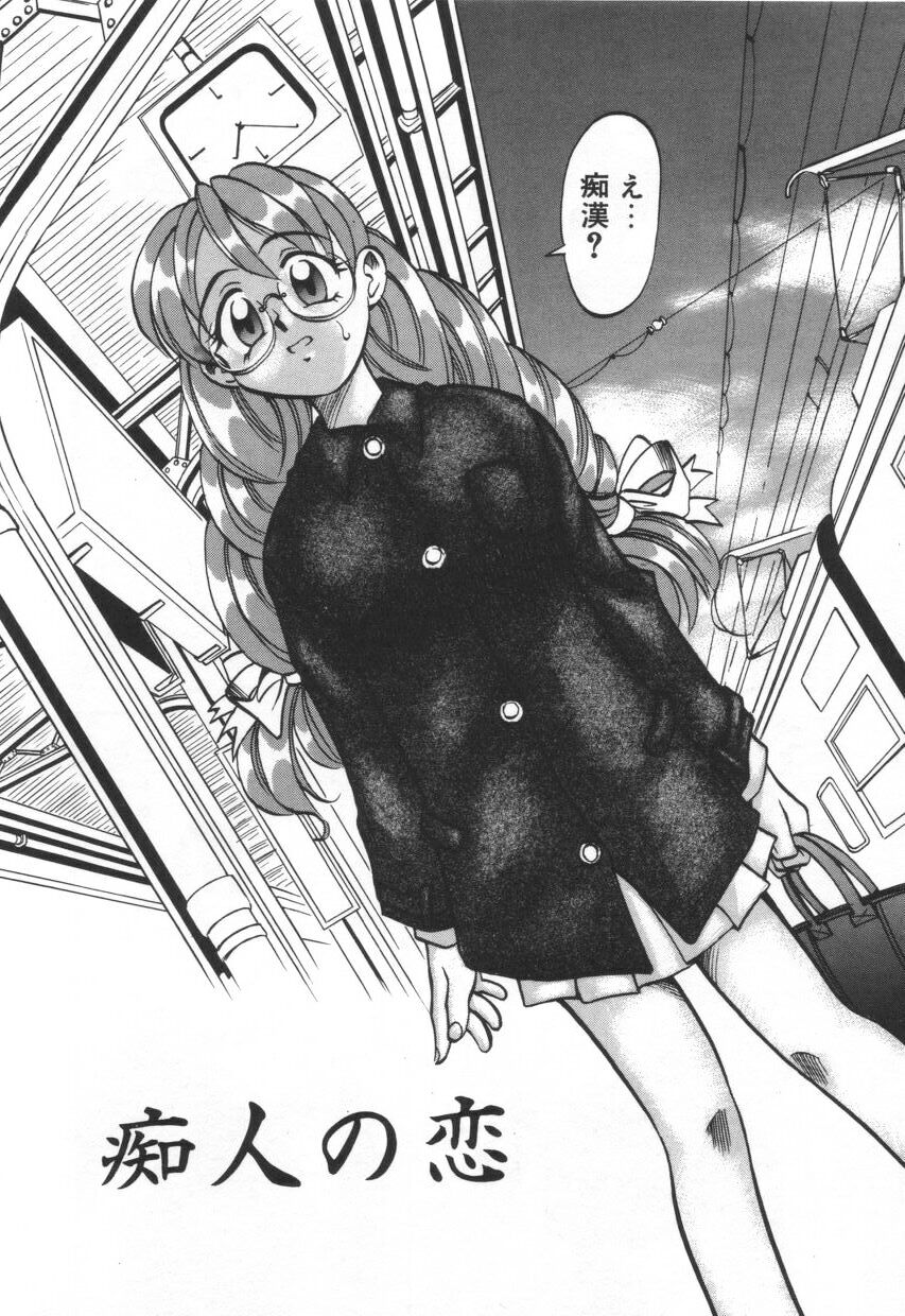 Mosaique Clip page 12 full