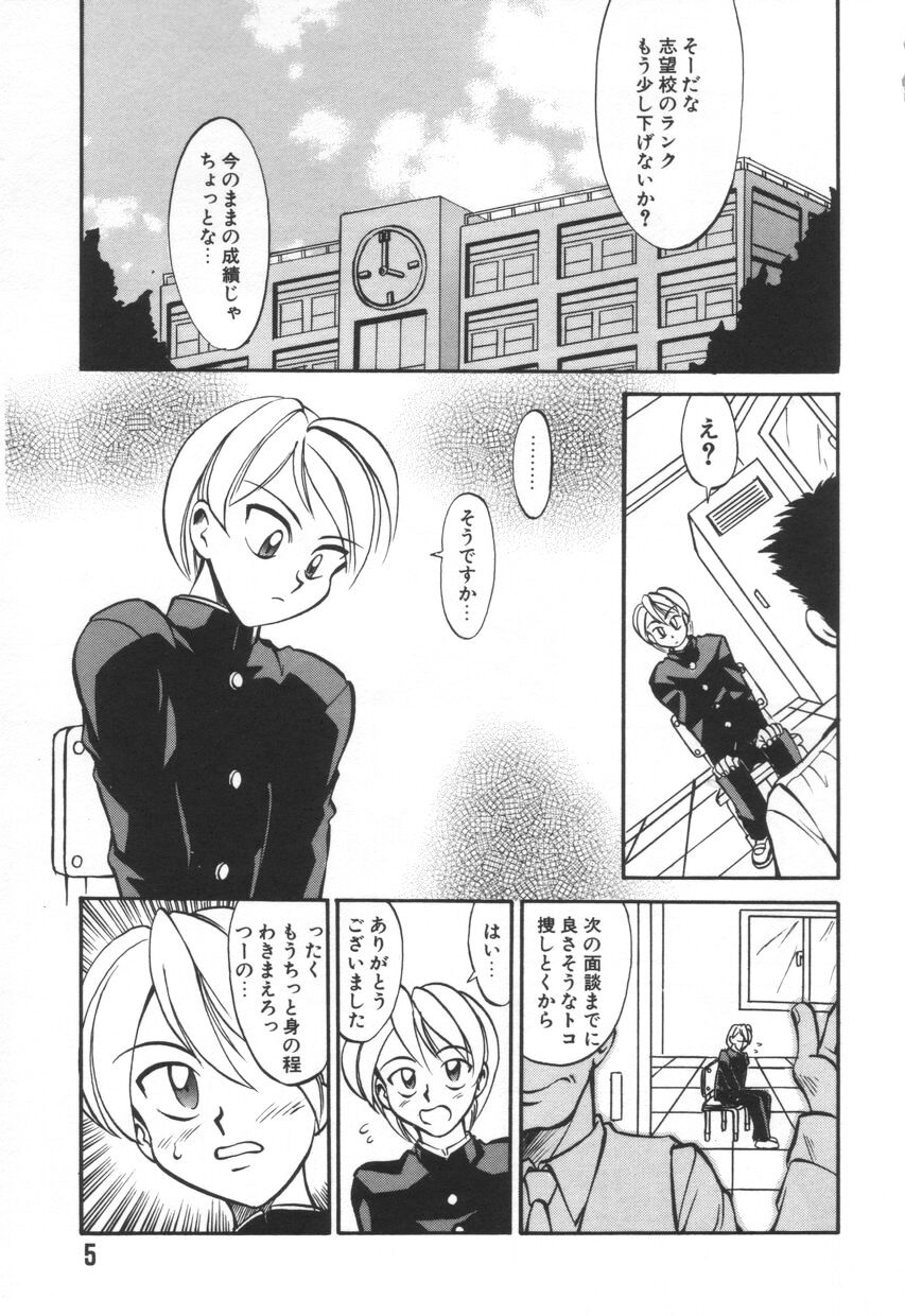 Mosaique Clip page 9 full