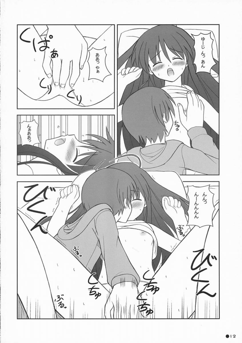 Shana no Asa no Tanren page 11 full