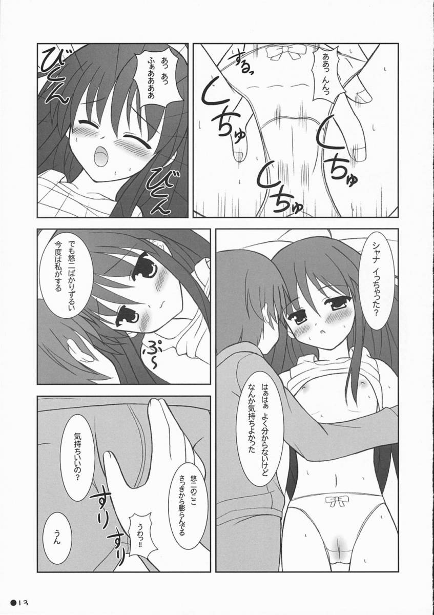 Shana no Asa no Tanren page 12 full