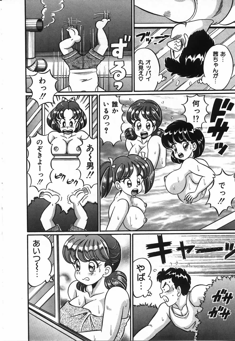 Anoko to Tokkun page 11 full