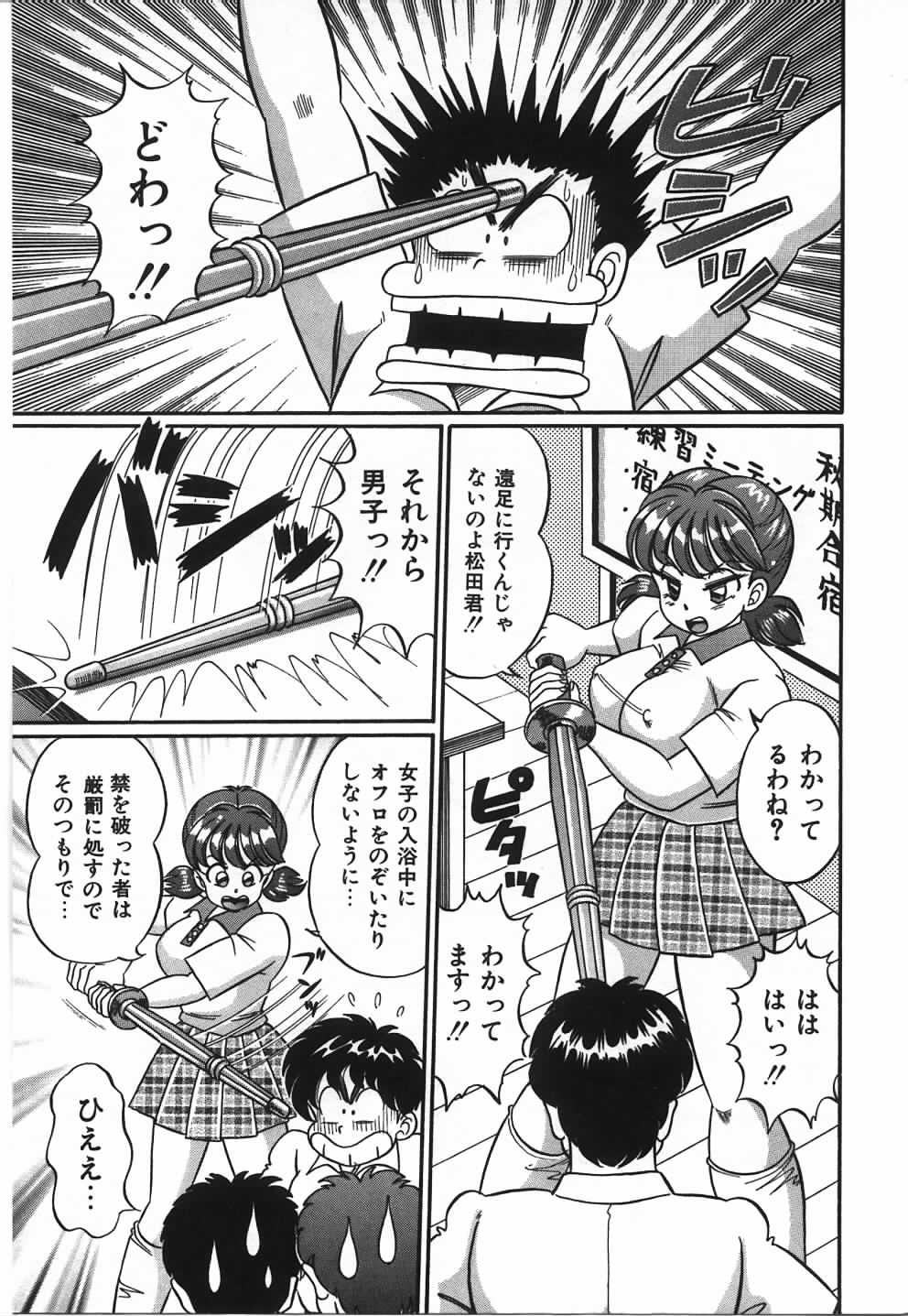 Anoko to Tokkun page 8 full