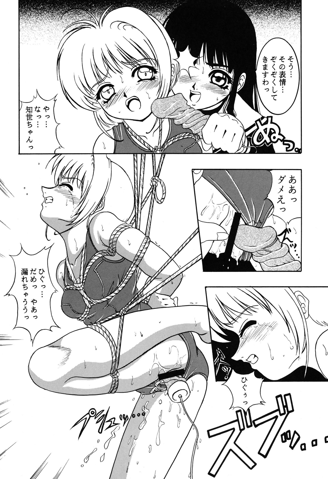 Hana ni Arashi no Tatoe mo Aru zo page 10 full