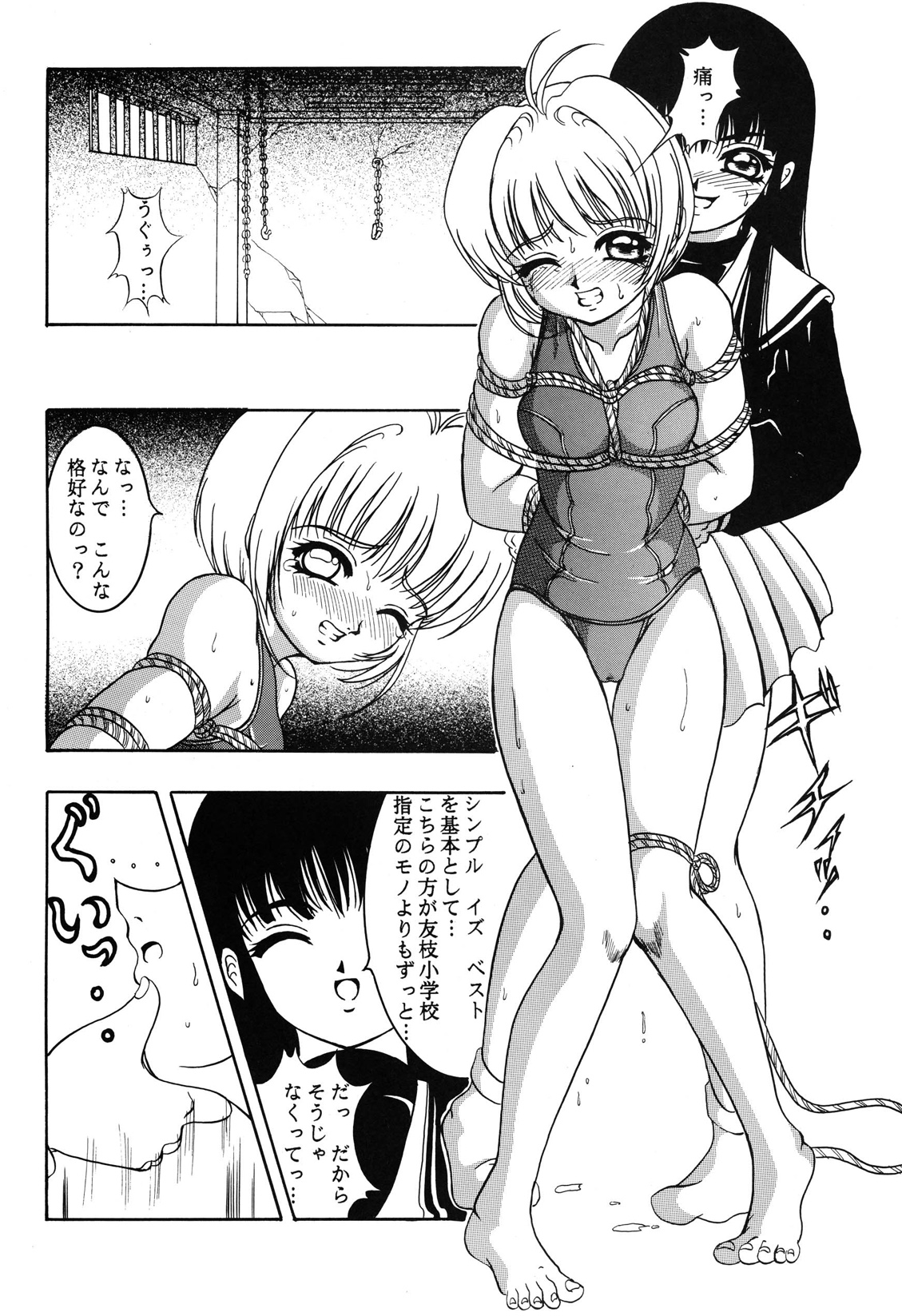 Hana ni Arashi no Tatoe mo Aru zo page 7 full