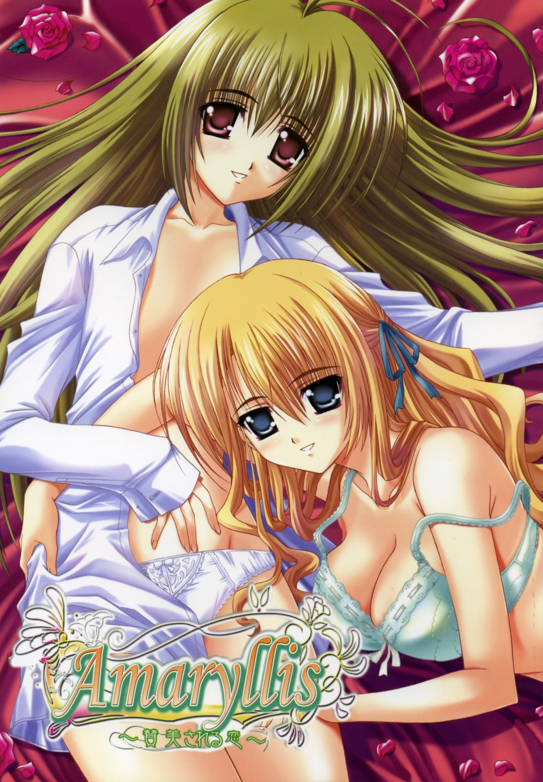 Amaryllis ～ Sanbi saseru Koi ～ page 1 full